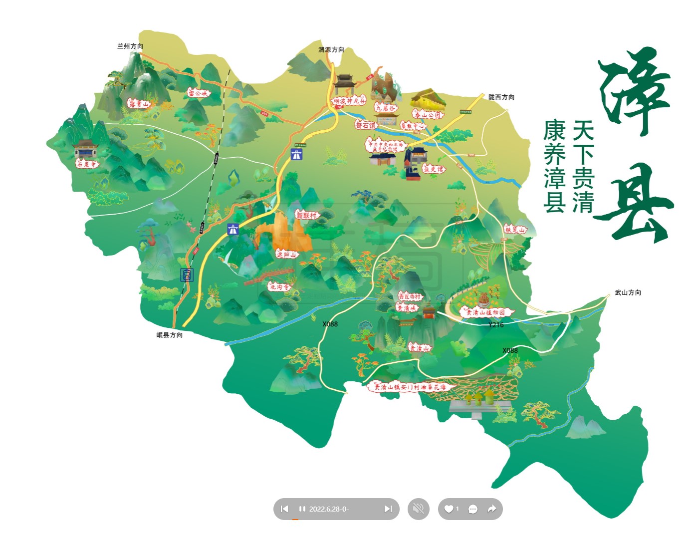 城关漳县手绘地图